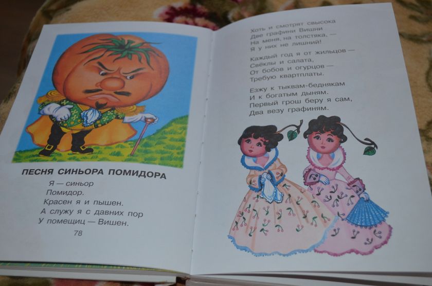 маленькие ботаники