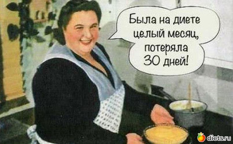 Всё-таки я худею...д.4