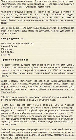 Домашний зефир!