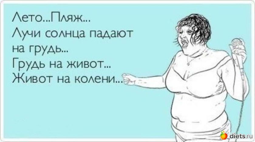 Всё-таки я худею...д.4