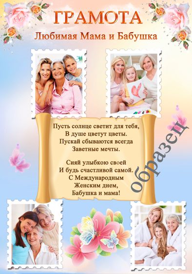 Женщины ценят внимание