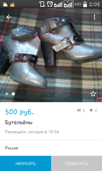 Прикол с Юлы))
