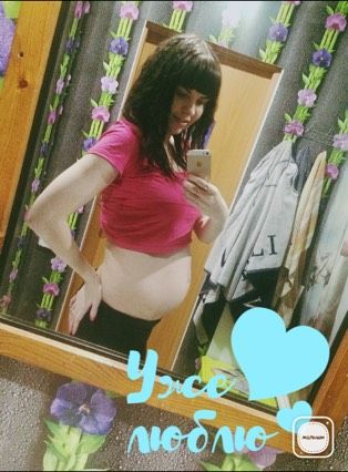Почти 22 недели)