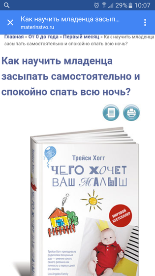 Рекомендую книгу к прочтению