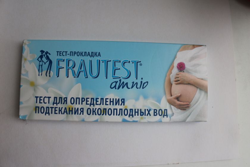 Отдам тест на подтекание околоплодных вод