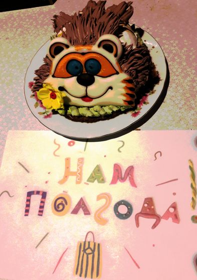 Нам полгода