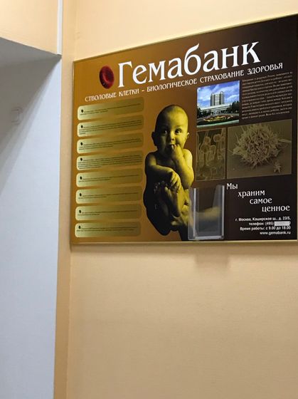 Гемабанк
