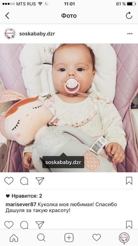 Держатель для соски ?? отзывы