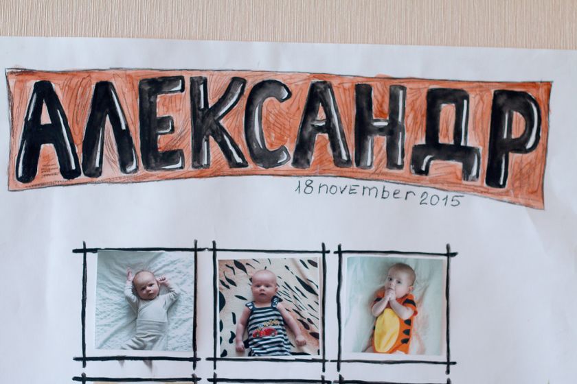 Первый день рождения Сашеньки!
