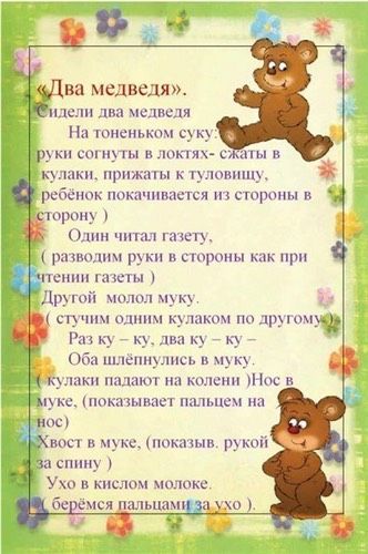 Пальчиковые игры для малышей от 1 до 3 лет