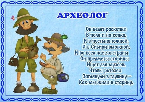ПРОФЕССИИ В СТИХАХ