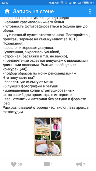 Девочки беременяшки ОМСК!!!