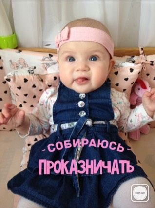 Ну вот и нам пол годика исполнилось!