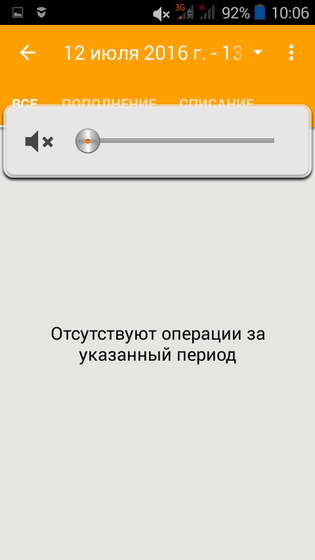 Полный отчёт о сборе для Ванечки Фоминова! На комплексную реабилитацию в реацентре