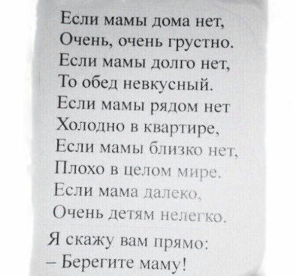 Берегите маму!))