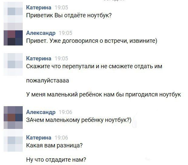 Отдам даром...