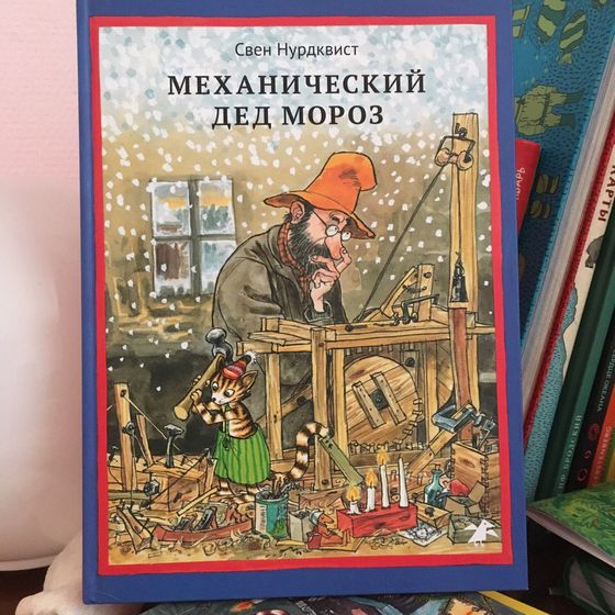 Детские книжки. Зимние, новогодние и рождественские истории