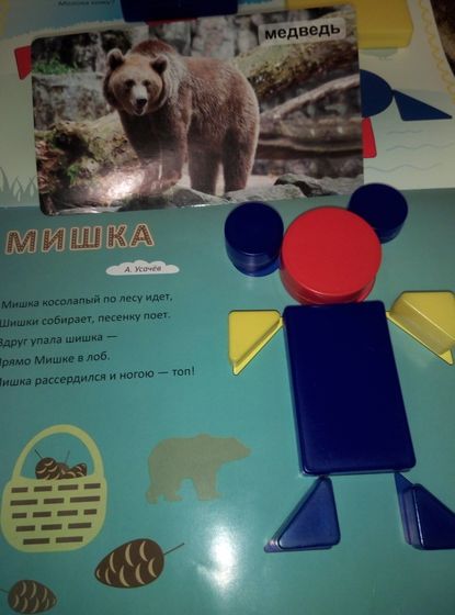Когда маме нездоровится..