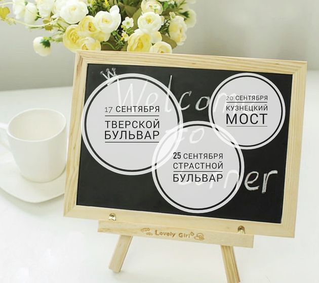 Москва для мам: афиша прогулок на сентябрь