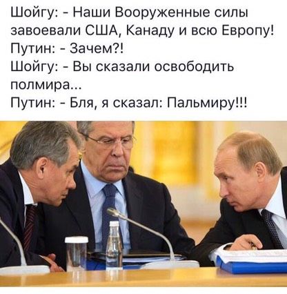Немного политики???