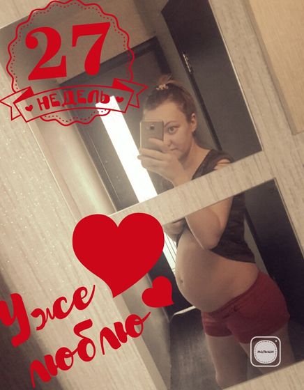 27 недель??