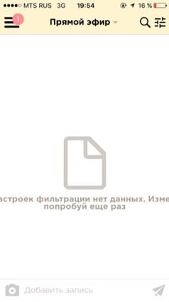 Девочки не открывается прямой