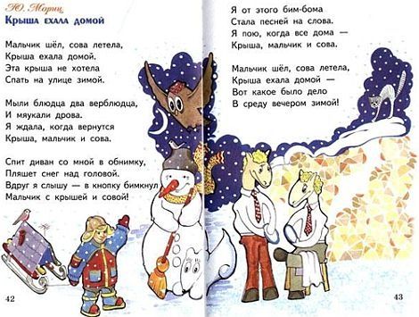 "Детские" стишочки