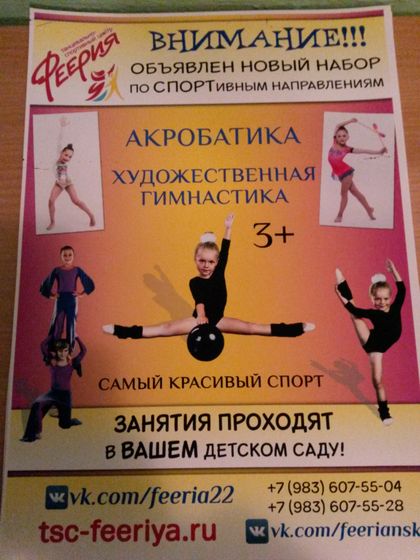 Вопрос кружков для ребенка 3-х лет.