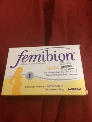 Витамины femibion 1