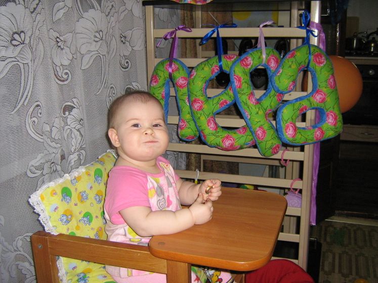 Доченьке нашей маленькой Сегодня исполнился год!