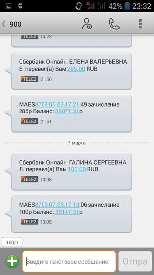 Отчет о поступлениях для Ванечки Фоминова!!! ДЦП Нижний парапарез. Атипичный аутизм. Воронеж