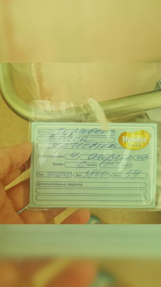 Мы родились 04.04.2017