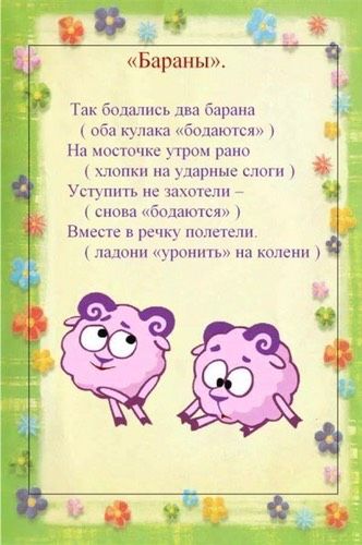 Пальчиковые игры для малышей от 1 до 3 лет