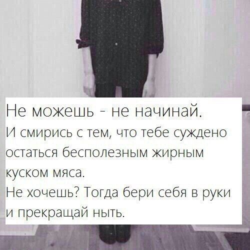 Все проблемы в голове.