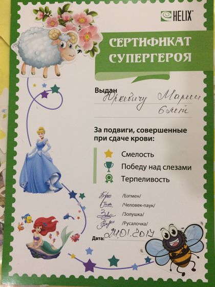 радость в каждом дне, остальная жизнь, вне болезней)