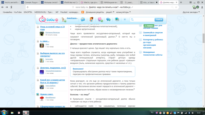 рыдаю