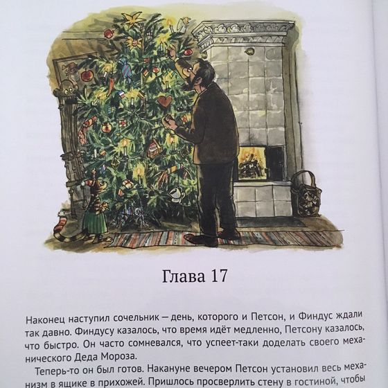 Детские книжки. Зимние, новогодние и рождественские истории