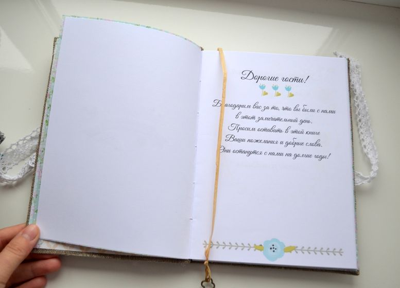 Книга пожеланий (ручная работа)