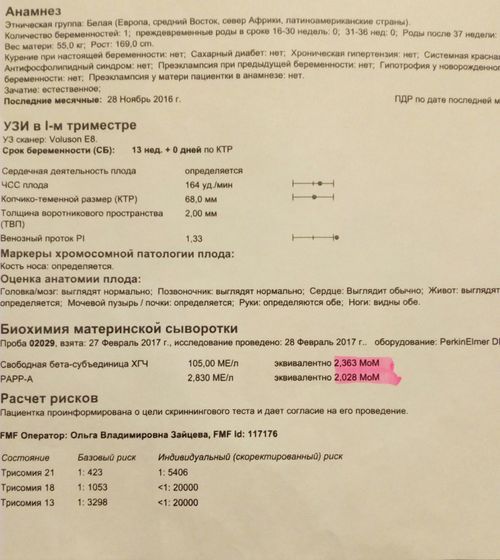 Кто разбирается в результатах скрининга?