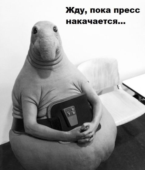 О да