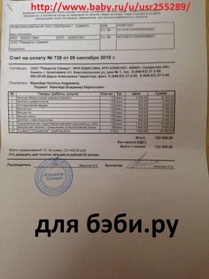 Жамойда Владимир! Сбор закрыт!
