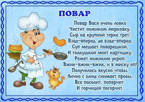 ПРОФЕССИИ В СТИХАХ