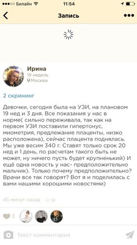 2 скрининг