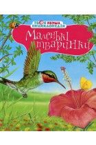 тн энтомологи