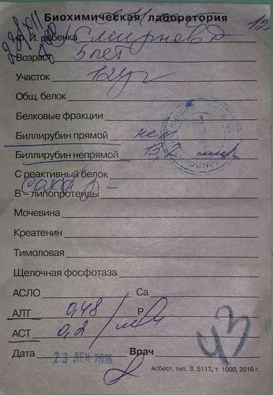 биохимия