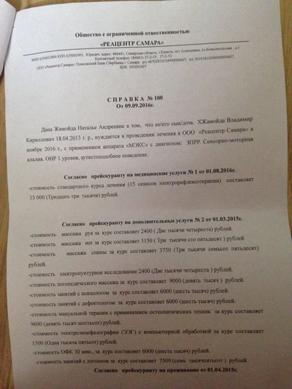Жамойда Владимир! Сбор закрыт!