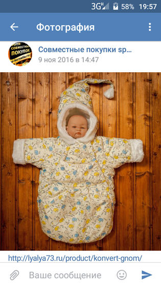 Опросик?