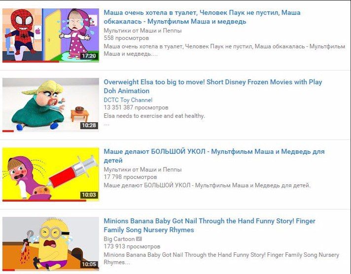 Я в ужасе, что это такое на YouTube??
