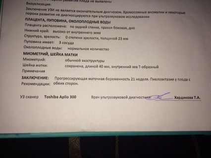 Скрининг 2