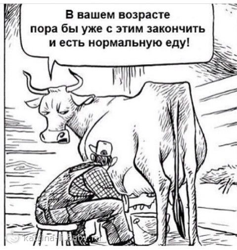 немного юмора для будущих и кормящих (грудью) мам ))))) а так же полезная инфа для думающих и сомневающихся .... ))))